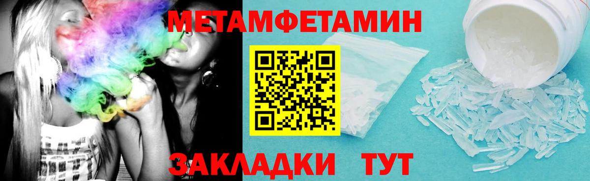 АМФЕТАМИН Premium Железноводск