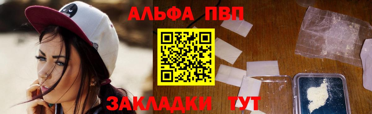 Alpha PVP СК  Alpha PVP Соль  Alpha-PVP  Alfa_PVP СК  Железноводск  Вход с VPN 