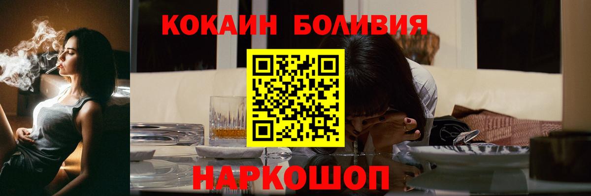 Кокаин  Cocaine Columbia  Вход с VPN  Cocaine Перу  Железноводск 
