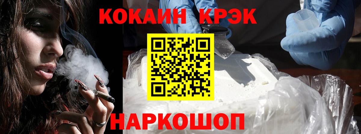 КОКАИН Перу Железноводск
