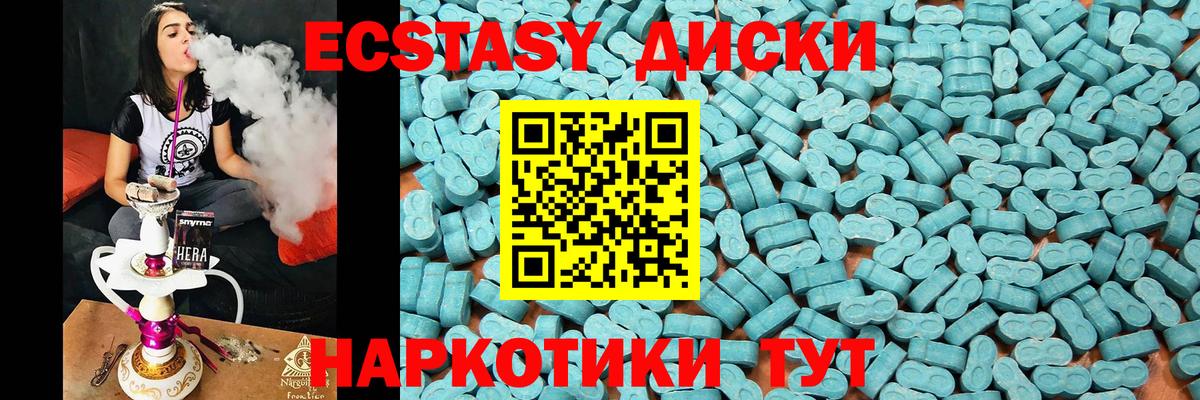 Ecstasy Дубай  ЭКСТАЗИ Punisher  наркота  Железноводск  Вход с VPN  Ecstasy 