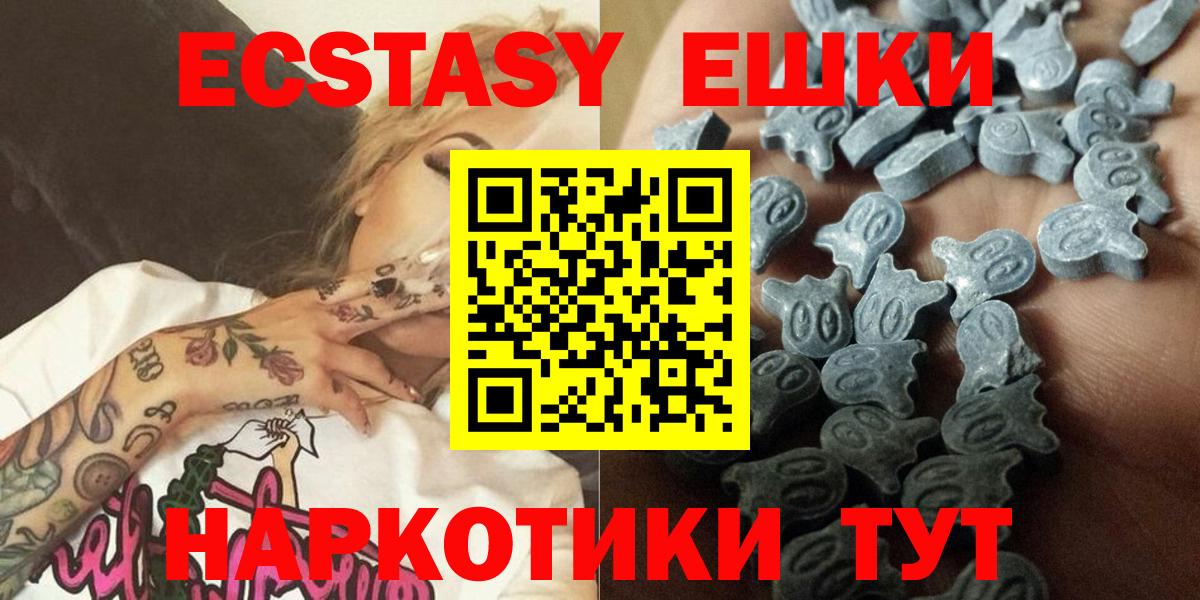 Ecstasy 280 MDMA Железноводск