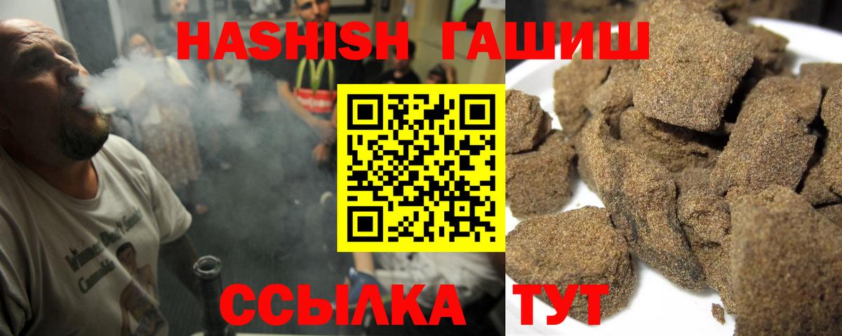 ГАШ Cannabis  ГАШ  Железноводск  Вход с VPN 