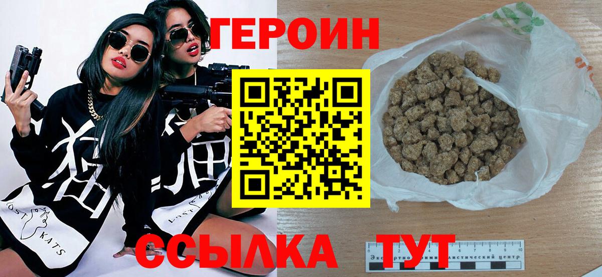 Героин белый Железноводск