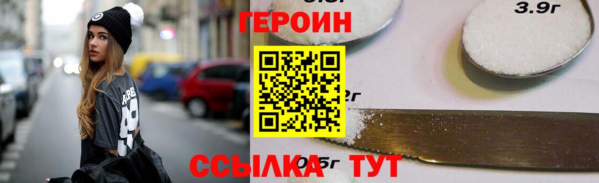 Железноводск  ГЕРОИН Афган  Вход с VPN 