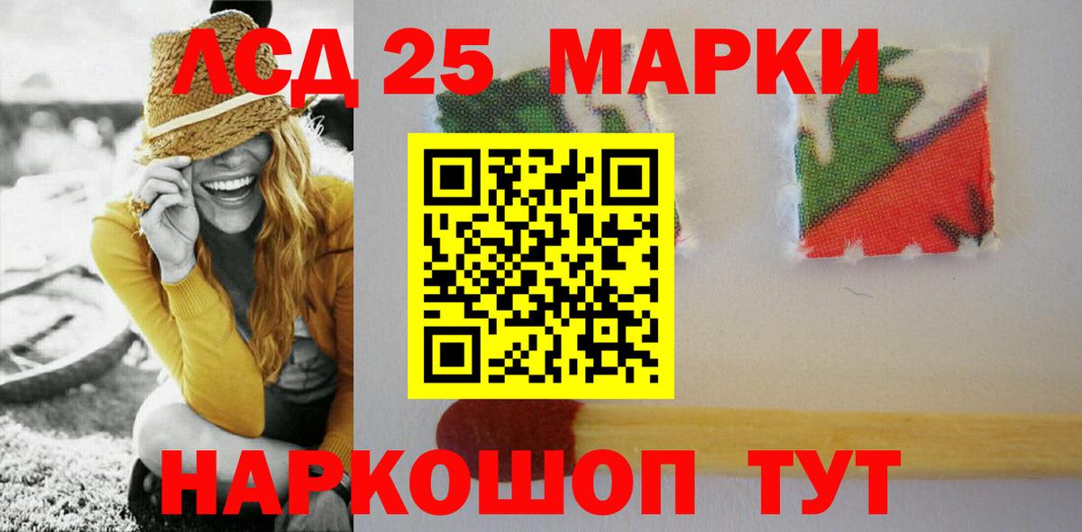 LSD-25 экстази ecstasy  Вход с VPN  Лсд 25 экстази  МЕГА вход  Железноводск 