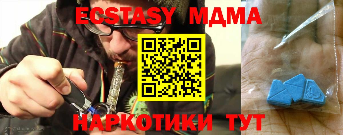 МДМА  Вход с VPN  Железноводск  MDMA Molly  MDMA crystal 