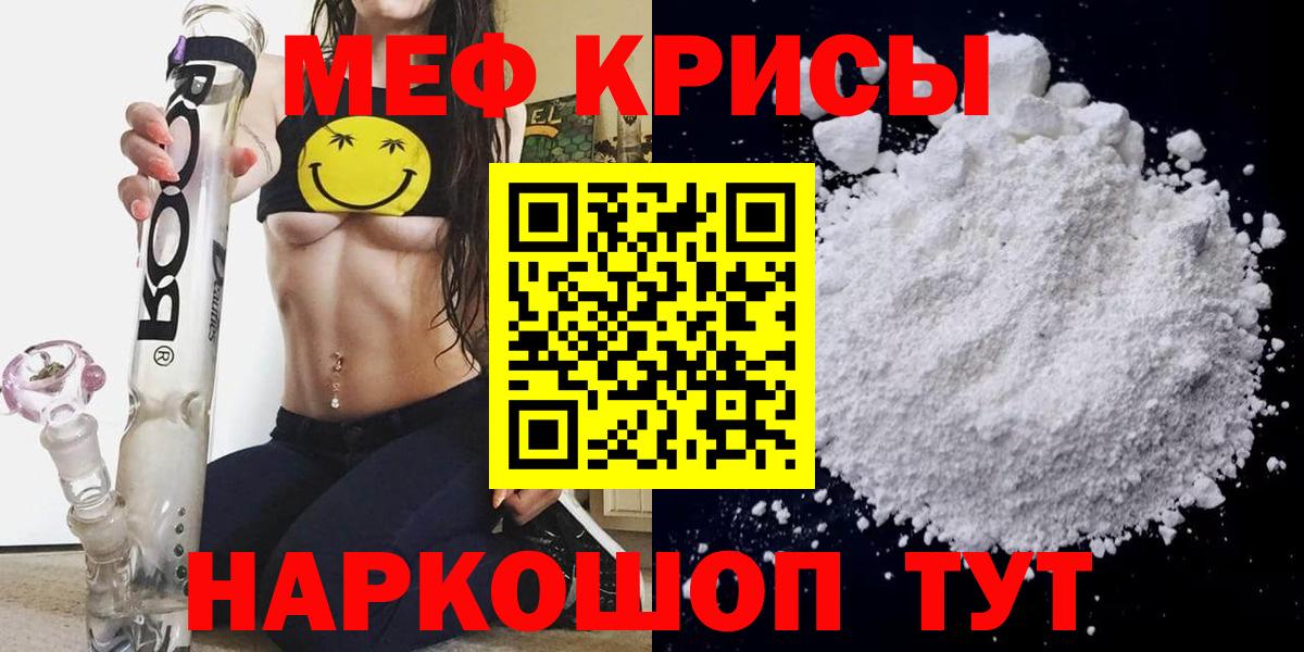 Железноводск  Мефедрон 4 MMC  МЯУ-МЯУ  Меф  Меф VHQ  Вход с VPN 