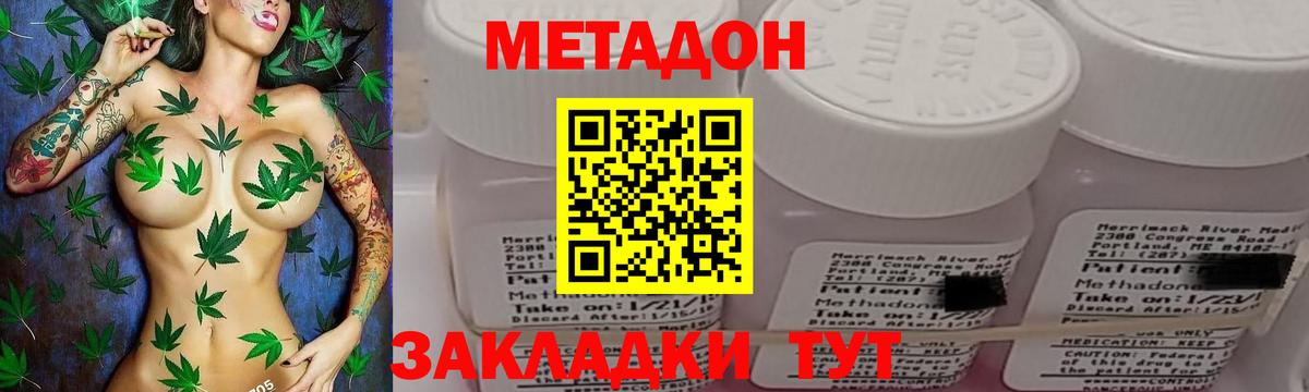 МЕТАДОН кристалл  Вход с VPN  МЕТАДОН VHQ  Железноводск 
