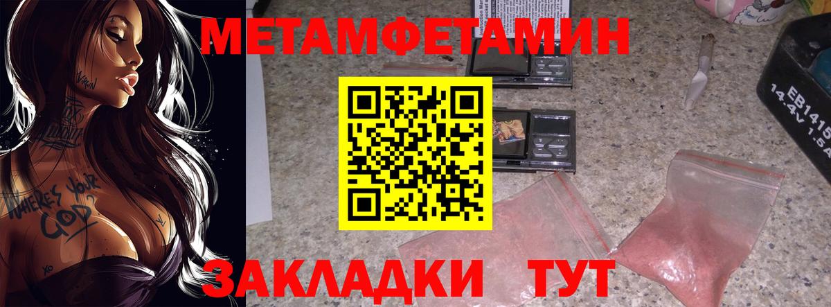 Первитин винт Железноводск