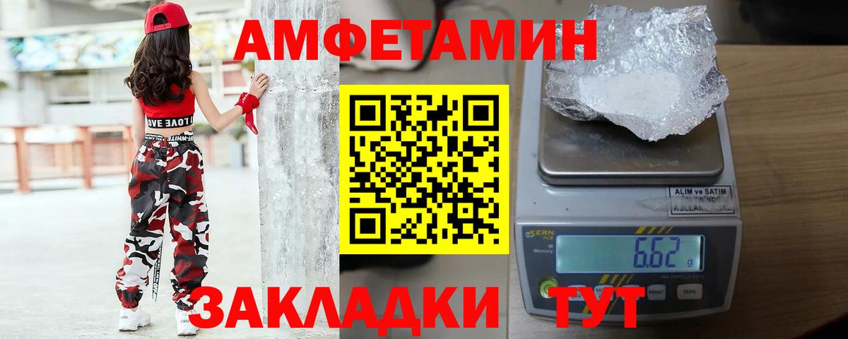 Первитин  Метамфетамин Methamphetamine  Вход с VPN  Метамфетамин Methamphetamine  Железноводск 